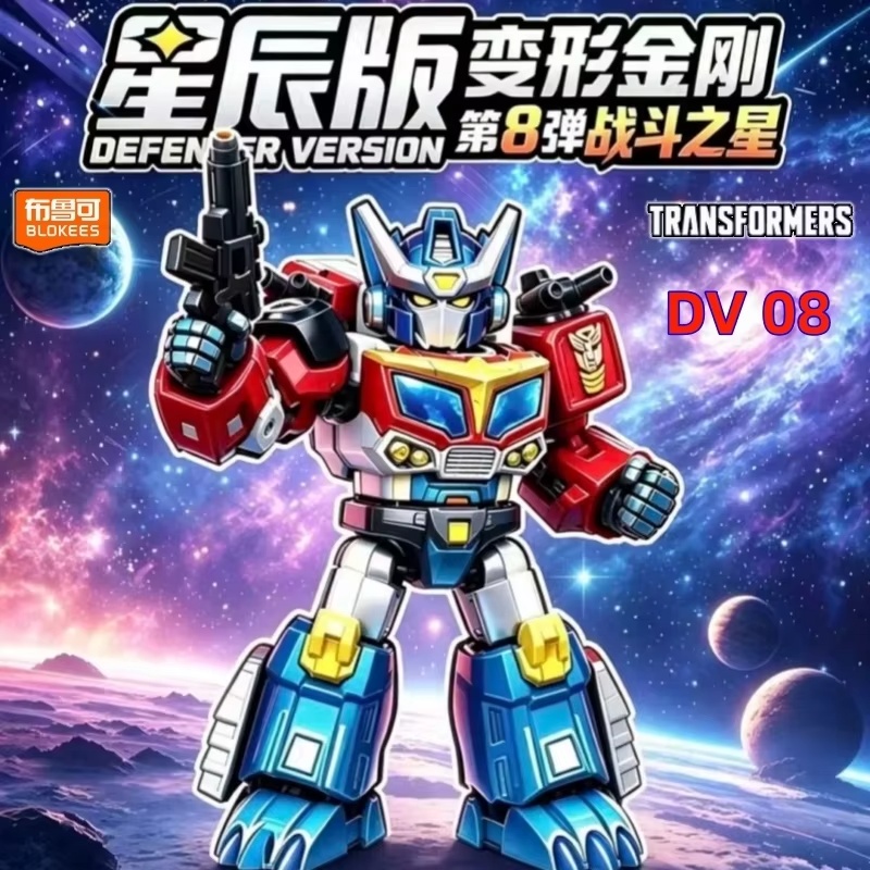 Model Kit Optimus - New Blokees Transformers Defender Version 8