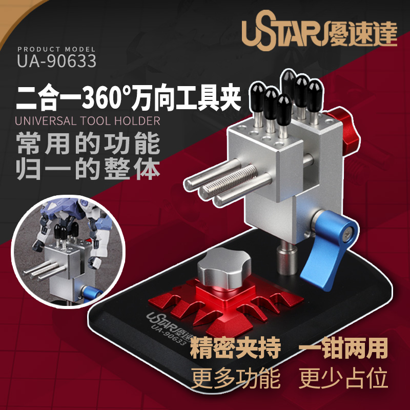 Model Kit Vise - Sở Thích Mô Hình Dụng Cụ