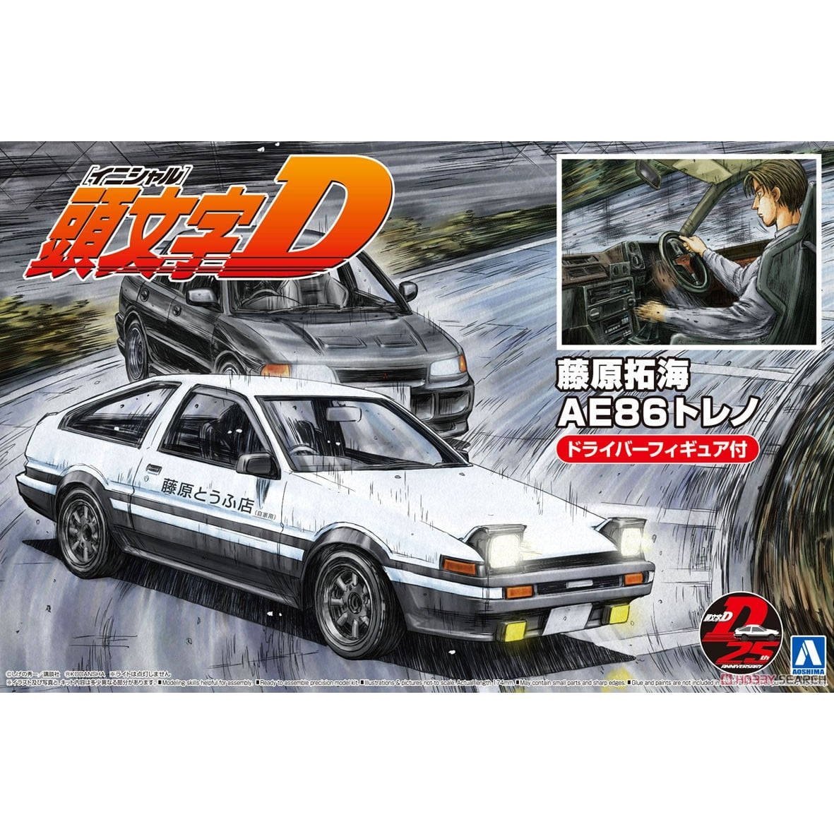 Prefabricated assembly model A - đánh giá và giá Model Kit Ae86