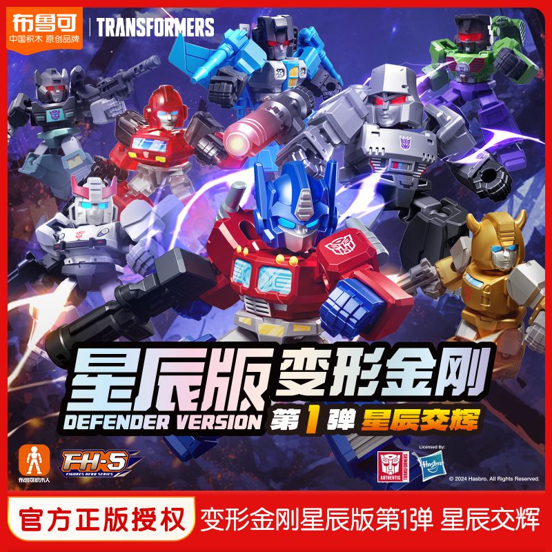 New Blokees Anime Figure Trans - đánh giá và giá Model Kit Optimus